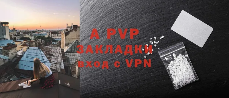 нарко площадка формула  Кировград  A-PVP кристаллы  закладка 