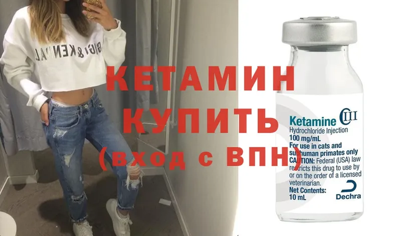 закладки  mega ONION  Кетамин ketamine  Кировград 