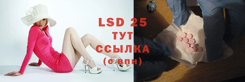 Лсд 25 экстази ecstasy  Кировград 